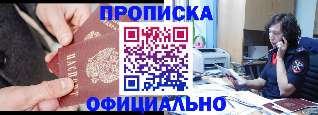 прописка иностранных граждан в Семикаракорске