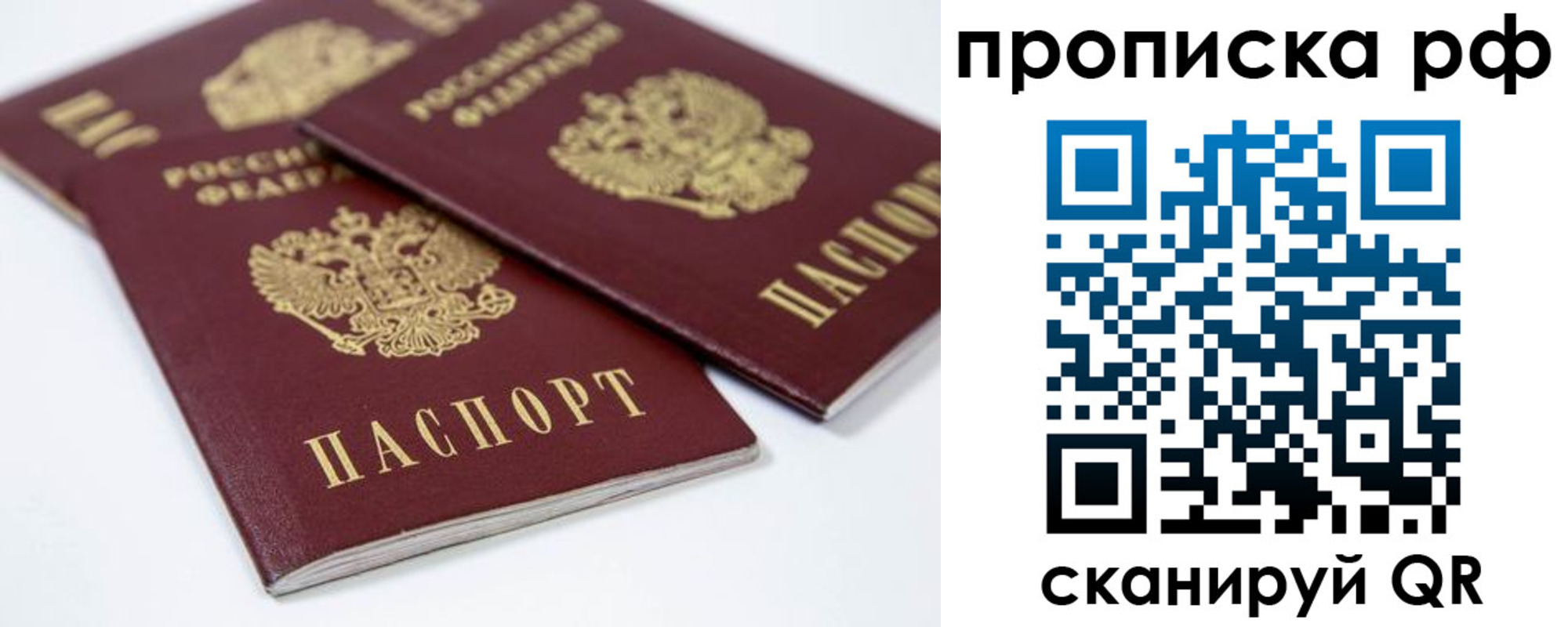 временная регистрация 2025 в Семикаракорске