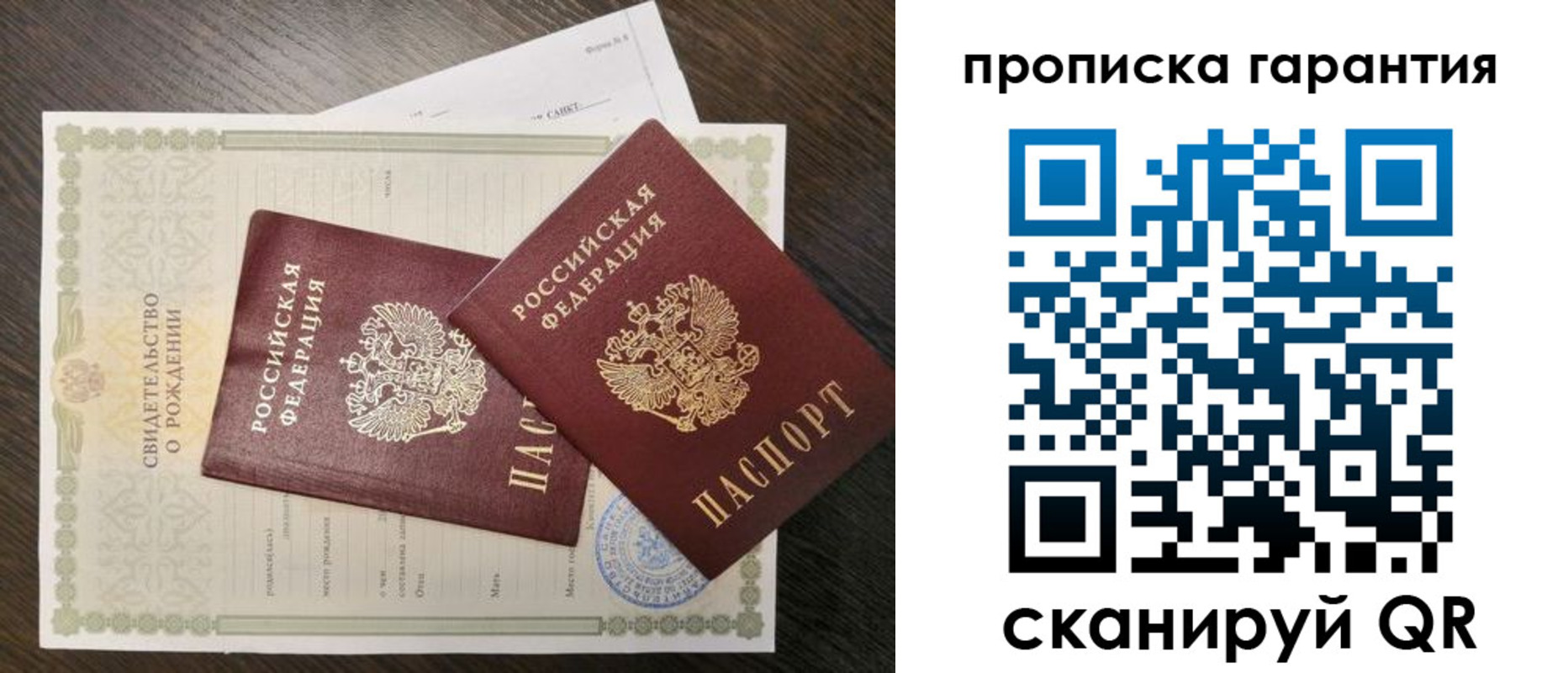 купить прописку в Семикаракорске