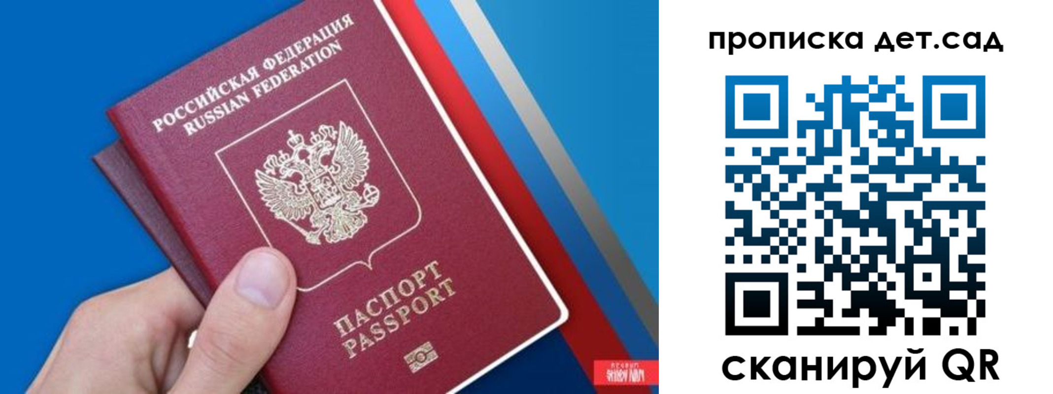 временная прописка в Семикаракорске