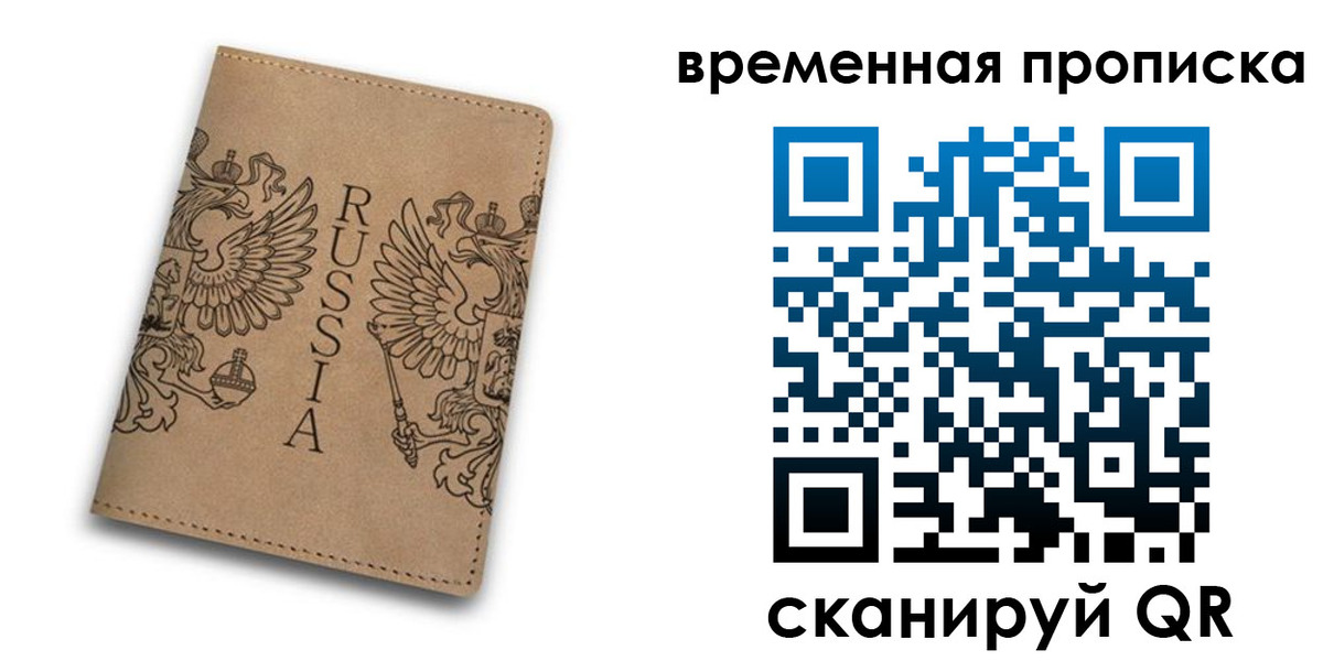 временная регистрация гарантия в Семикаракорске