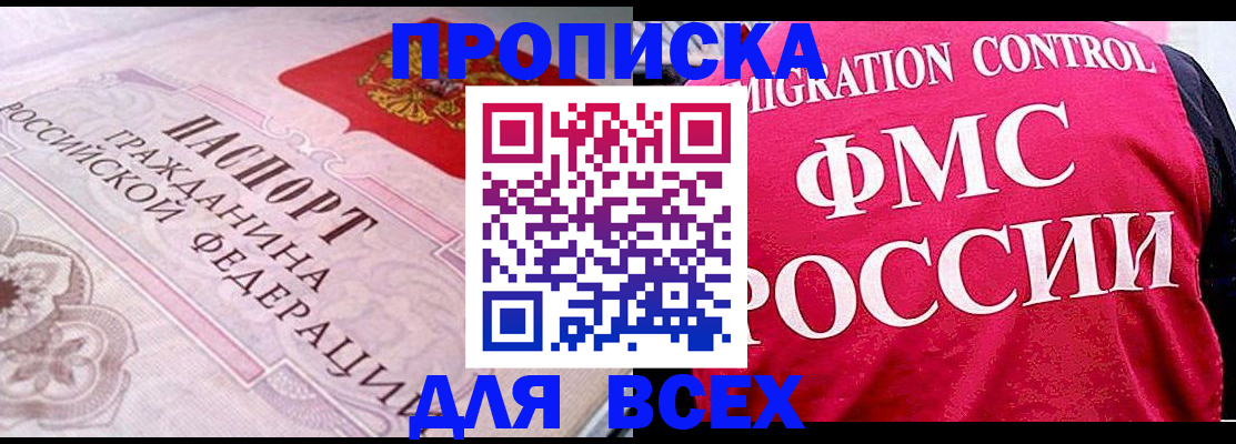 прописка для школы в Семикаракорске