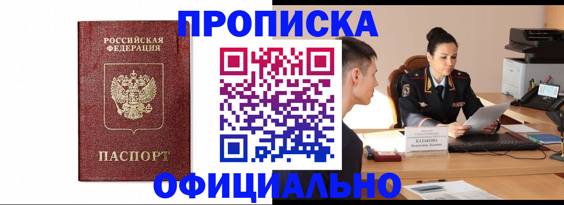 прописка от собственника в Семикаракорске