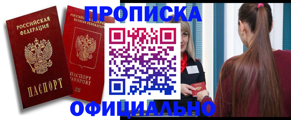 прописка для кредита в Семикаракорске