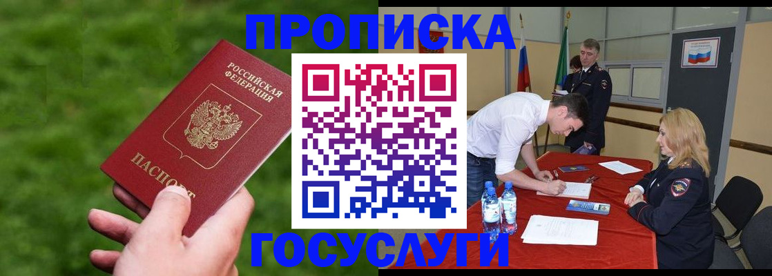 где прописаться в Семикаракорске