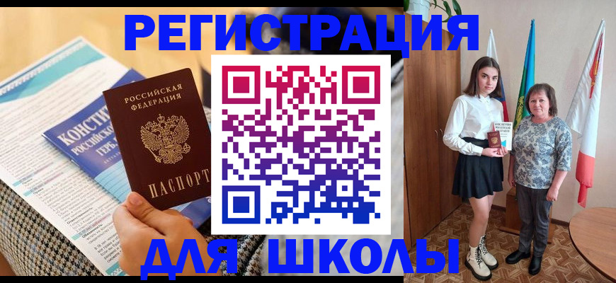 прописка штамп в Семикаракорске