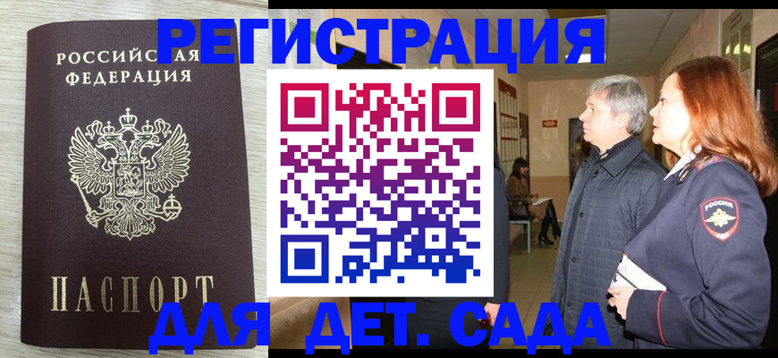 временная регистрация госуслуги в Семикаракорске