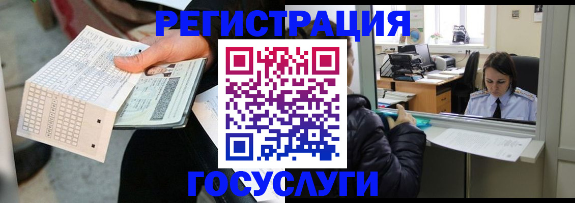 временная регистрация купить в Семикаракорске