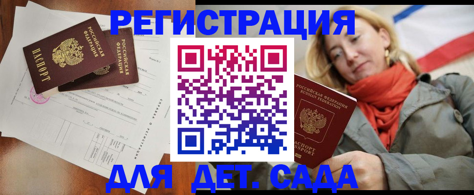 временная регистрация госуслуги в Семикаракорске