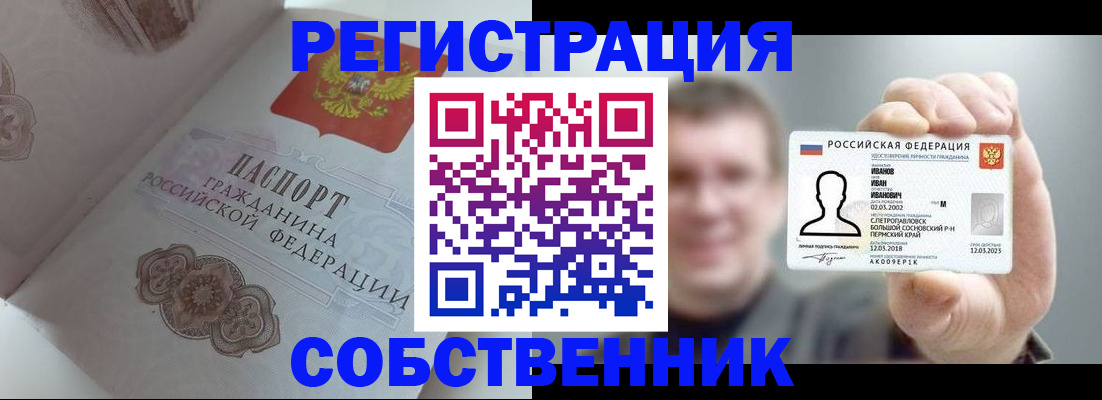временная регистрация в Семикаракорске