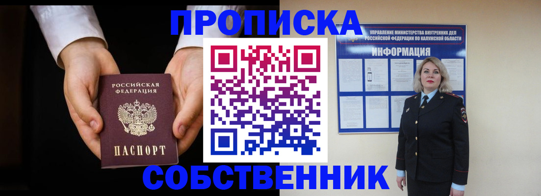 где прописаться в Семикаракорске