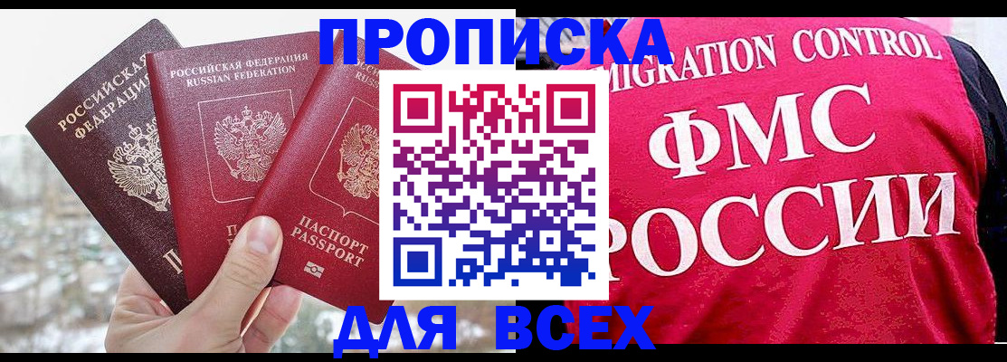 временная регистрация госуслуги в Семикаракорске