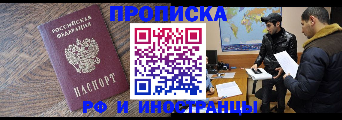 временная регистрация гарантия в Семикаракорске