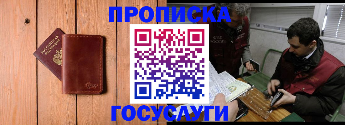 найти адрес прописки в Семикаракорске